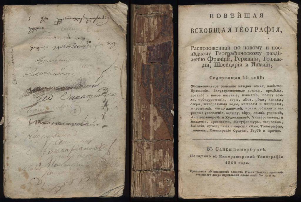 Картина географии франции