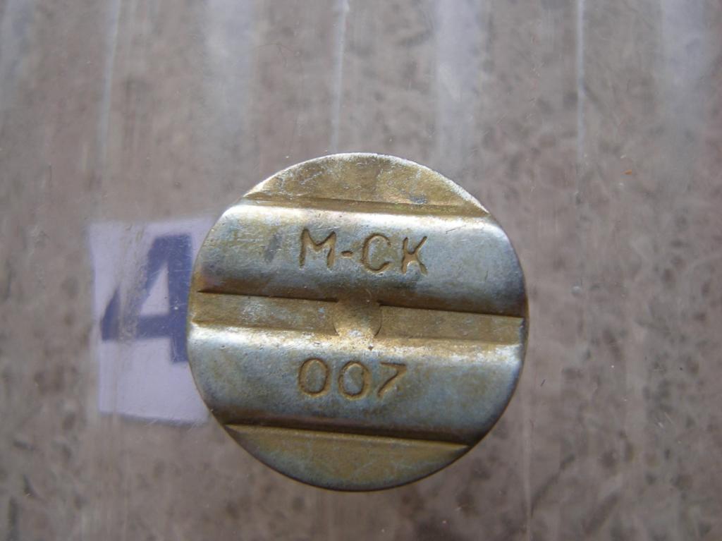 Телефонный жетон Магнитогорск МСК-007 Вариант 3 № 4
