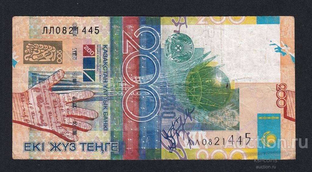 Казахстан 200 тенге 2006 год Замещение ЛЛ (2).