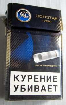 Золотая Ява Сигареты Цена