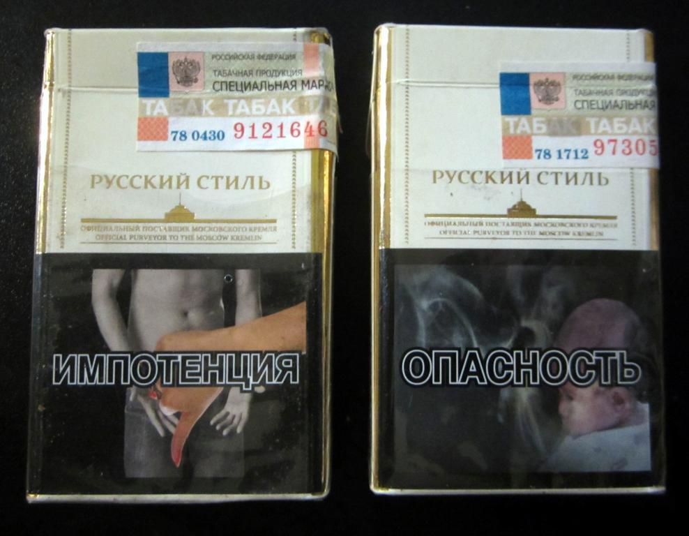 Русский Стиль Сигареты Купить В Москве