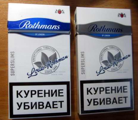 Сигареты Ротманс Красные Купить