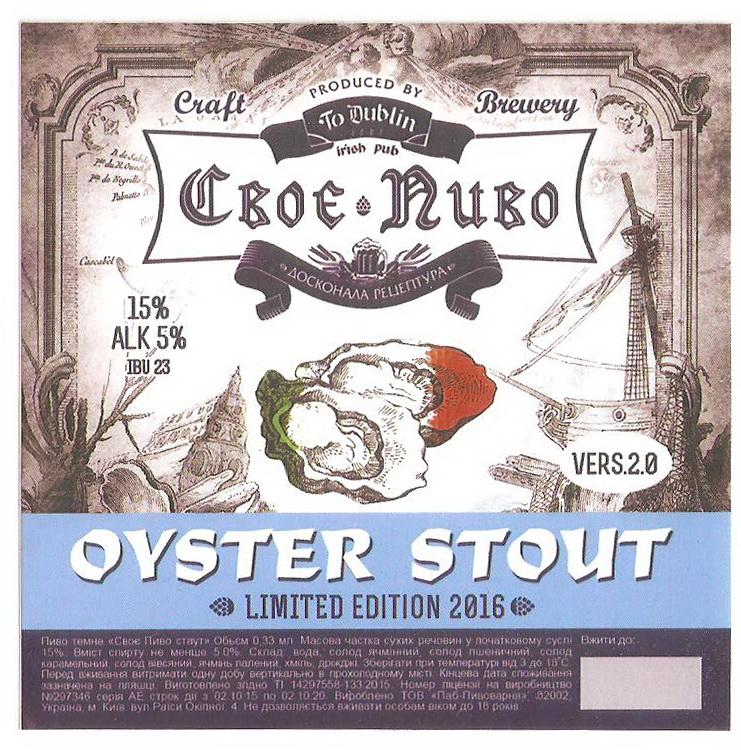 Oyster Stout Пиво Купить
