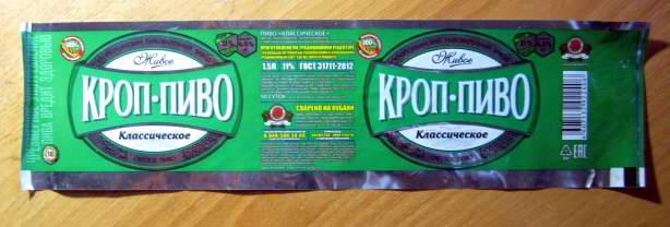 Кроп Пиво Где Купить