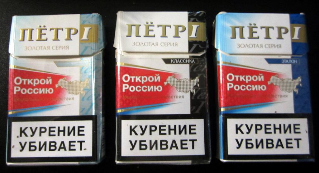 Стоимость Сигарет Петр
