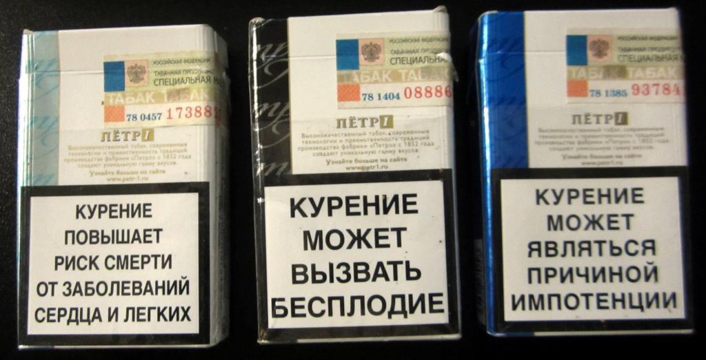 Стоимость Сигарет Петр
