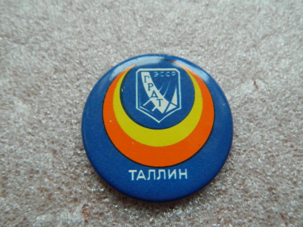 ГРДТ Таллин ЭССР (Государственный русский драматический театр)