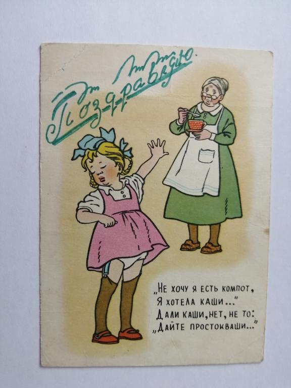 Девочка каприза. Худ Г.Вальк, 1956г.