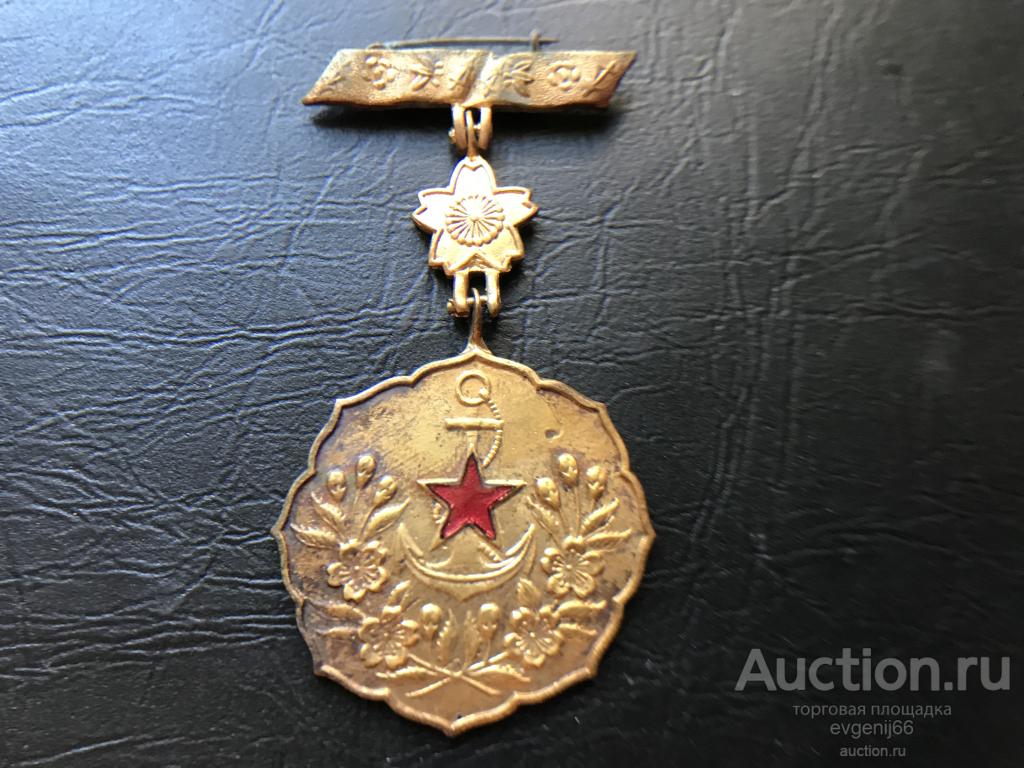 Знак, Жетон. Медаль женщин патриоток. ассоциации содействия ВМФ.  Япония ЭМАЛЬ RRR