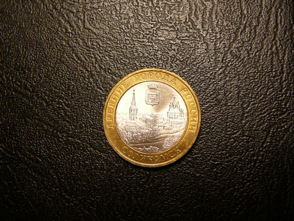10 рублей 2011 Соликамск UNC мешковые Скидка 30% до 05.05.