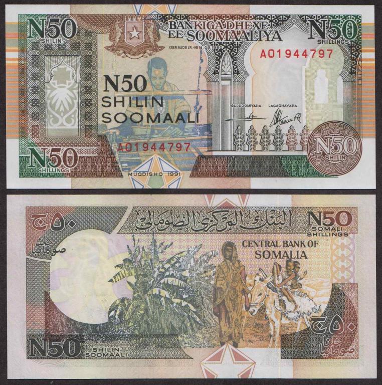 Сомали 50 Шиллингов 1991 UNC (ПРЕСС)