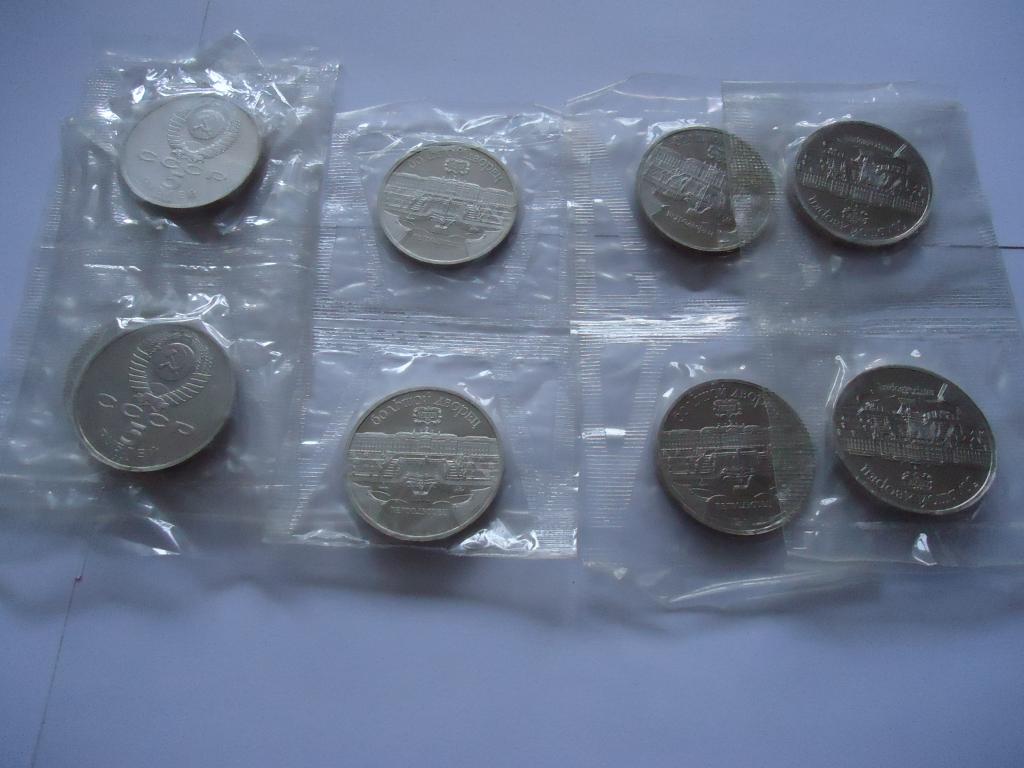5 Рублей 1990г. Петродворец Пруф. ОРИГИНАЛ!