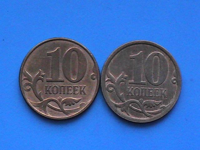 Монеты 10 копеек  2010 г. СП и М  2 шт.