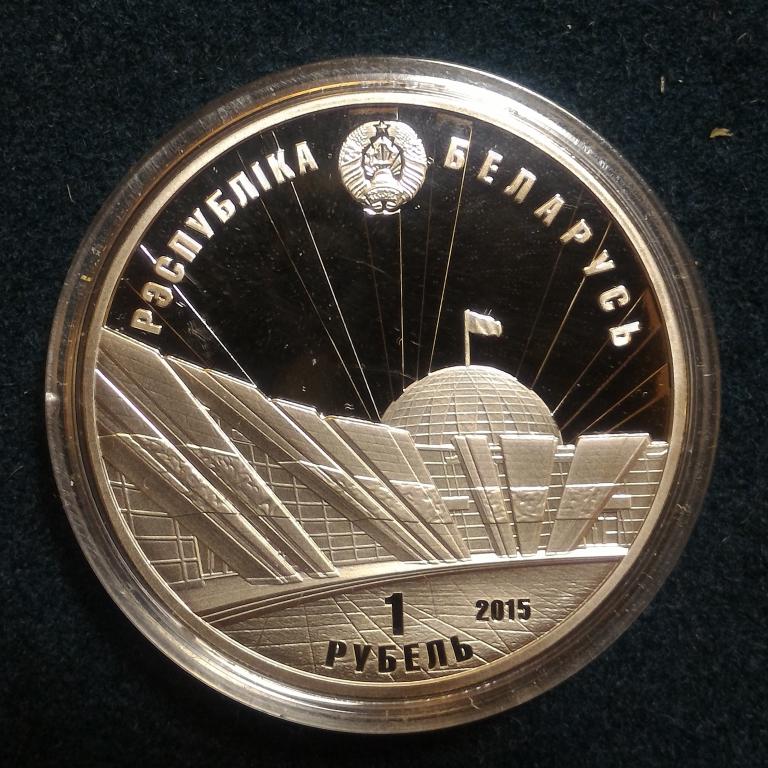 1 рубль 2015 Республика Беларусь 70 лет Победы