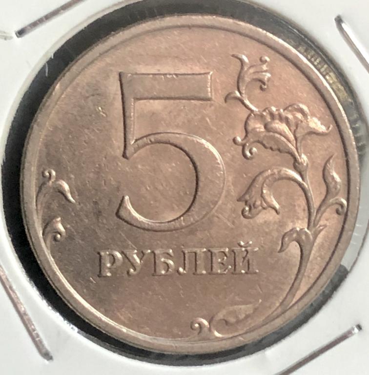 5 рублей 2008 ММД UNC, Россия с 1991, РЕДКИЙ СОХРАН!!!