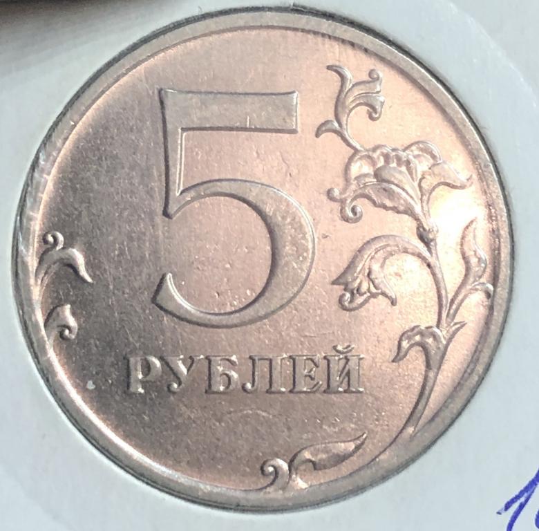 5 рублей 2009 ММД UNC, Россия с 1991, магнитная, РЕДКИЙ СОХРАН!!!