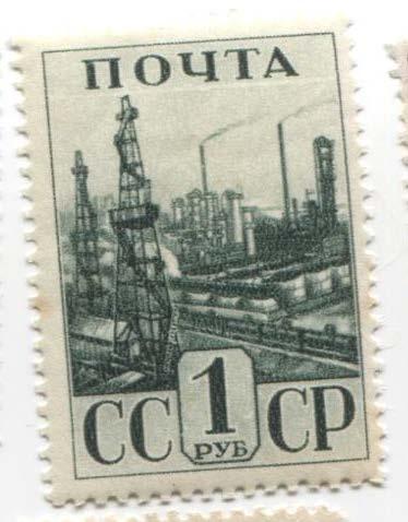 1941.CCCР.Индустриализация.1р.**