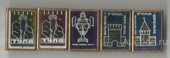 Значки"Город-герой Тула"ситал (5 шт)