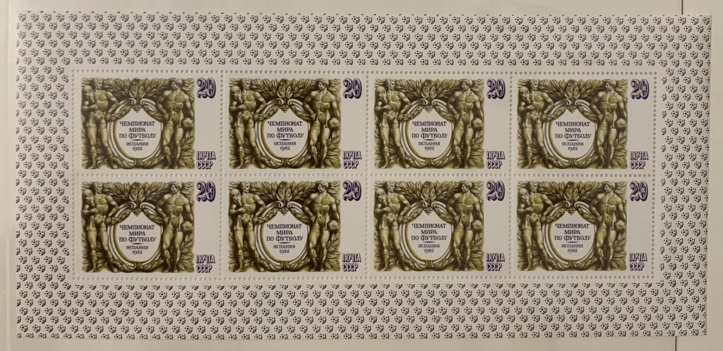 1982г. Чемпионат мира по футболу в Испании. №5230 (Заг.)