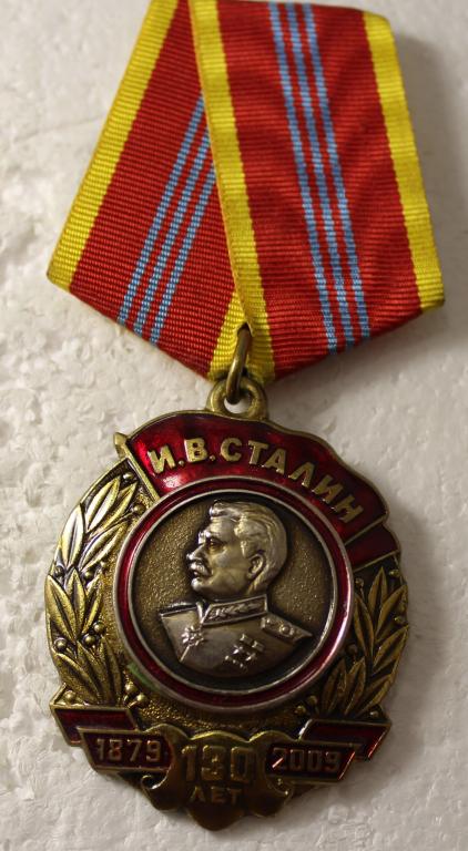 Медаль 130-летие И.В.Сталина. 1879-2009 год.