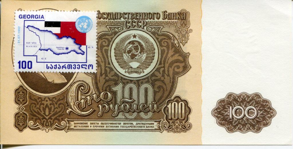 Абхазия 100 р 1992года. aUNC.