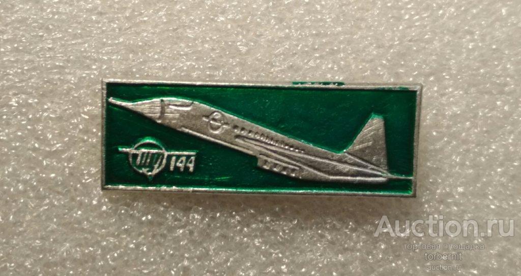 Авиация СССР ту-144 аэрофлот л02