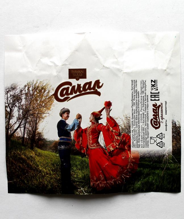 Обертка от конфеты «САМАЛ» С АРАХИСОМ (Казахстан, г.Кустанай, АО «Баян Сулу»)