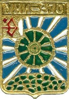 УНИ-370 (КИРОВСКАЯ) (БЭШКИ-СГБ) (013)