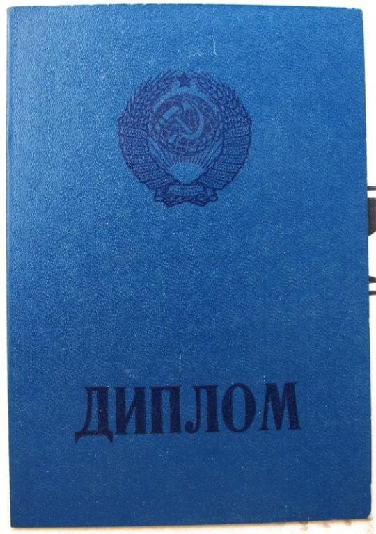 Купить Диплом Старого Образца В Бийске