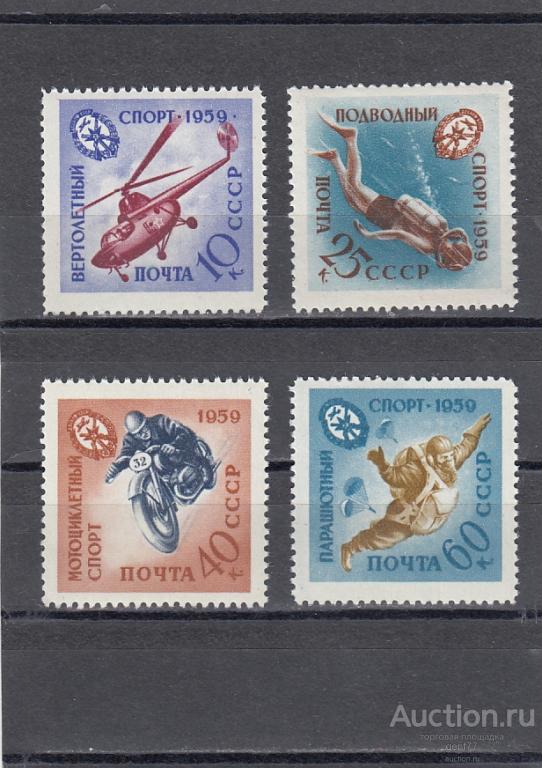 1959  Спорт ДОСААФ  Серия  Сост**