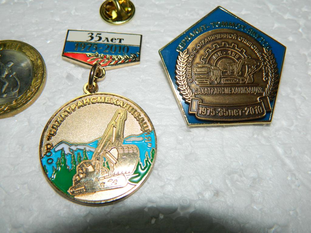 35 лет сахатрансмеханизация 1975-2010 2 знака