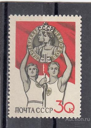 1959  Спартакиада народов СССР Эмблема Сост**