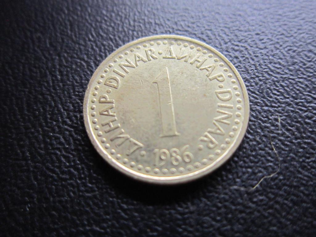ЮГОСЛАВИЯ  1 ДИНАР 1986