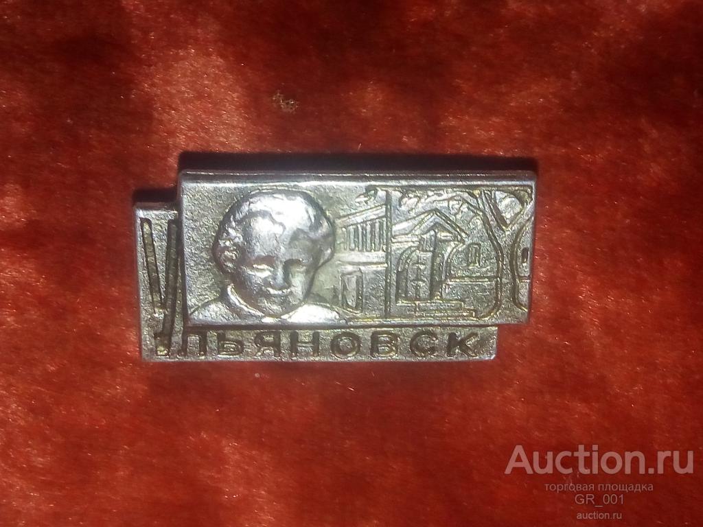 Значки ИНТЕРЕСНЫЙ РЕДКИЙ ЗНАЧОК ВРЕМЕН СССР В.И. ЛЕНИН Ульянов Вождь революция