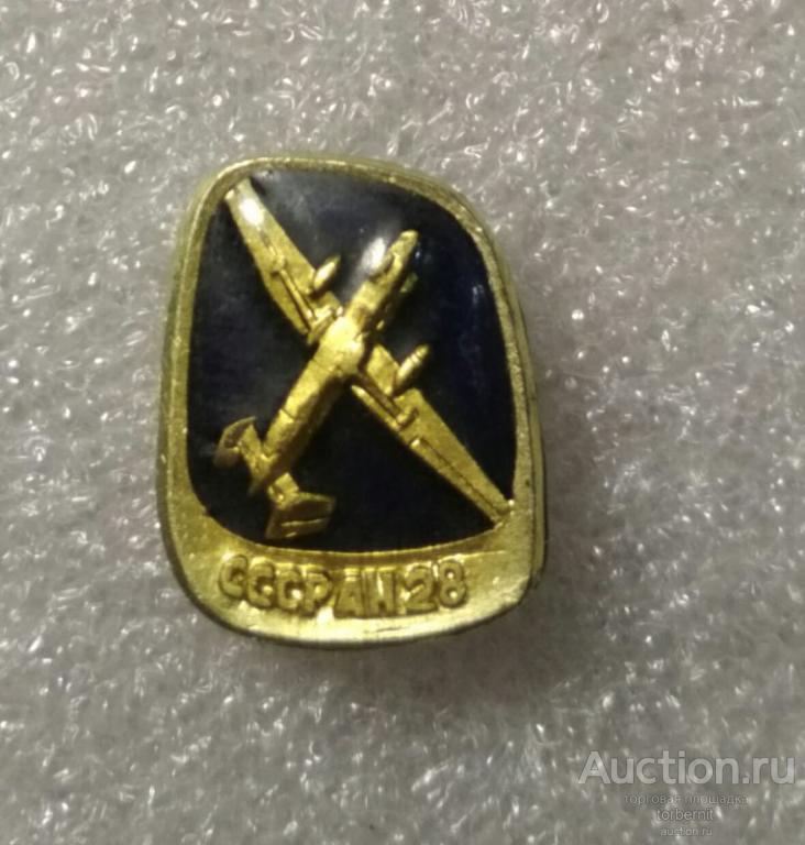 Самолет аэрофлот СССР Ан-28 авиация л04