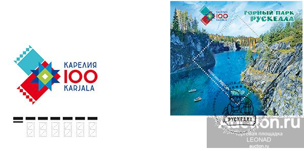 Россия-2020, № 2589. 100 лет Республике Карелия. Горный парк «Рускеала». КПД, Рускеала.