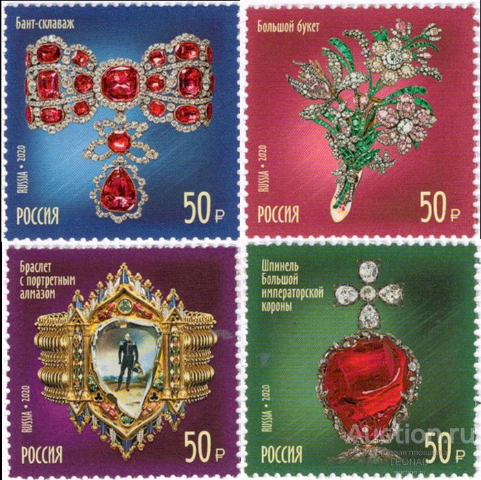 Россия-2020, № 2595-98. Сокровища России. 100 лет Гохрану России. Серия.