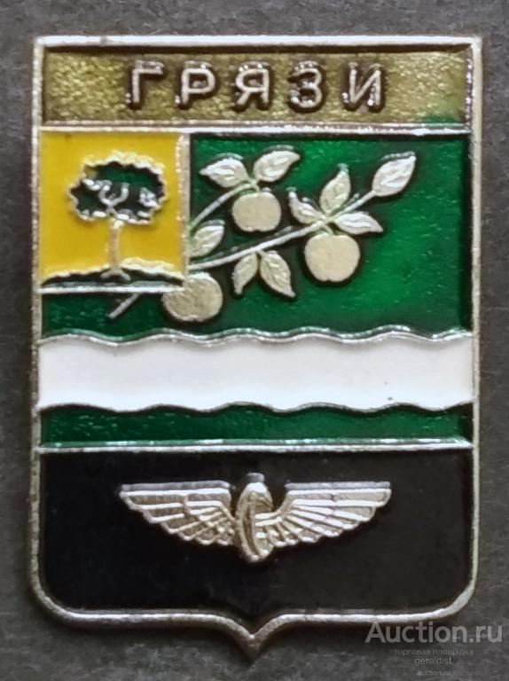 Грязи / Родник - Серия значков "Гербы Липецкой области"