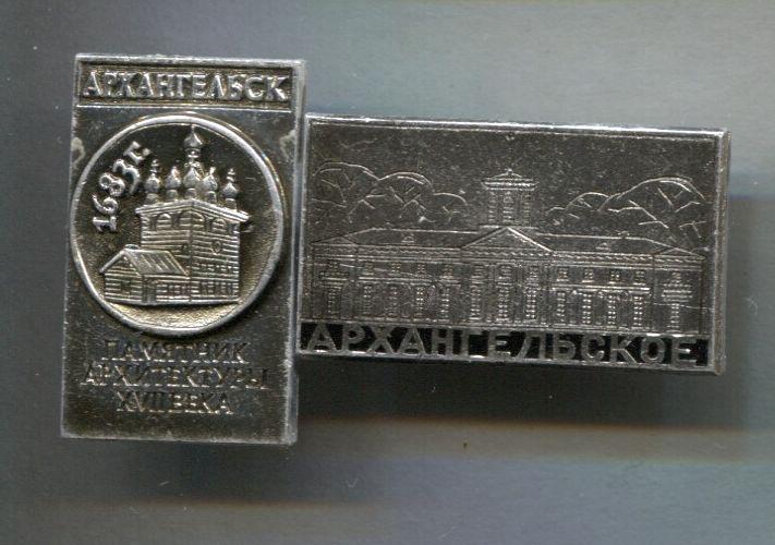 Архангельск. Памятник архитектуры. цена за 2значка