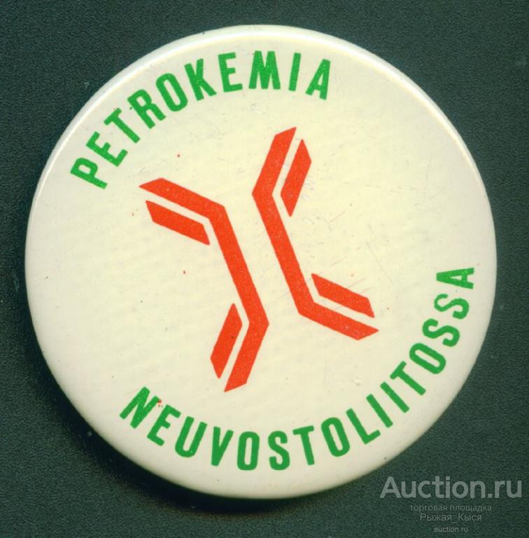 Международная выставка НЕФТЕХИМИЯ СССР. клеймо NORMA (035400)