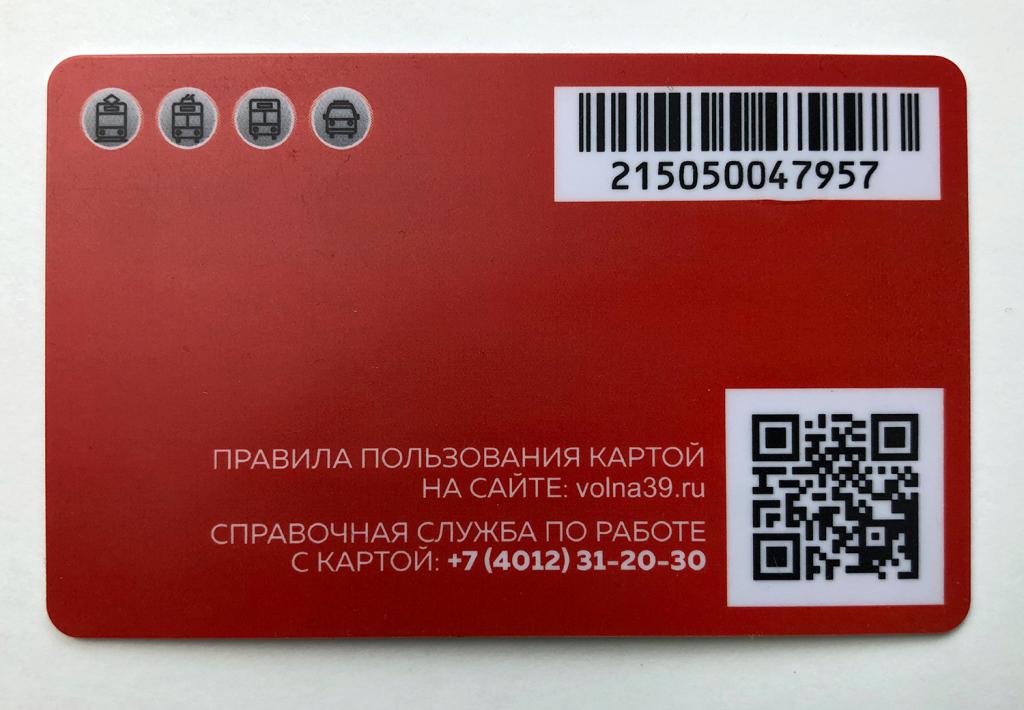 Карта Волна Балтики Калининград Купить