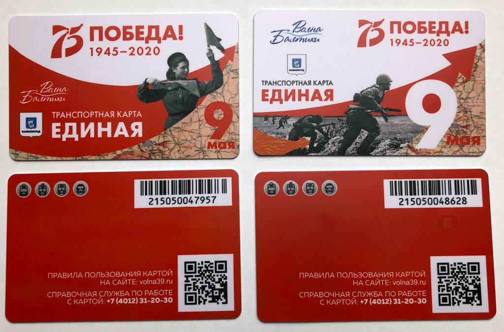Карта Волна Балтики Калининград Купить