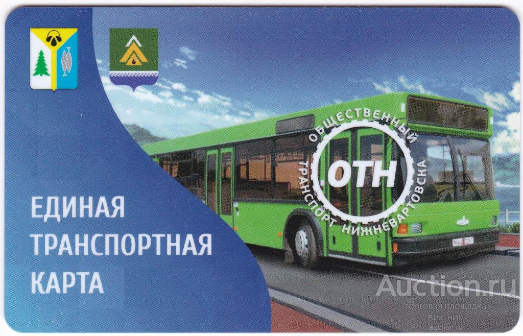 Нижневартовск карта автобусов