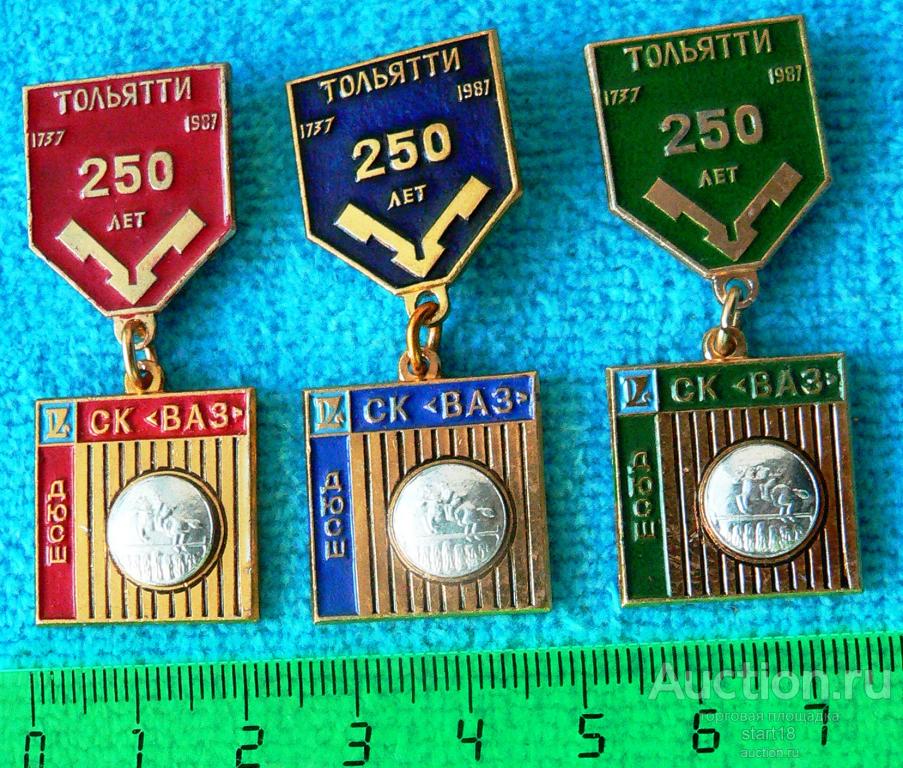 Конный спорт ДЮСШ СК ВАЗ 1,2,3 место ДСО комплект #12