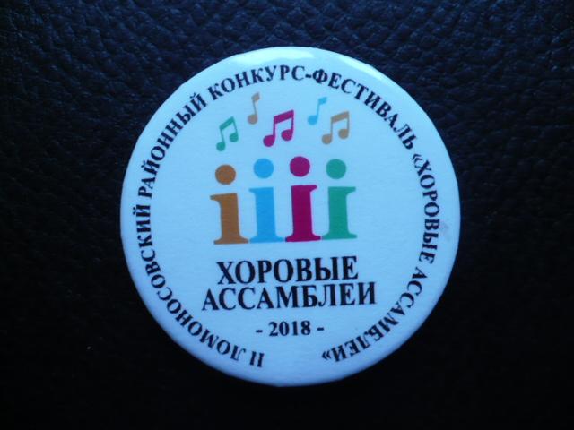 11 Ломоносовский районный конкурс-фестиваль "Хоровые ассамблеи".
