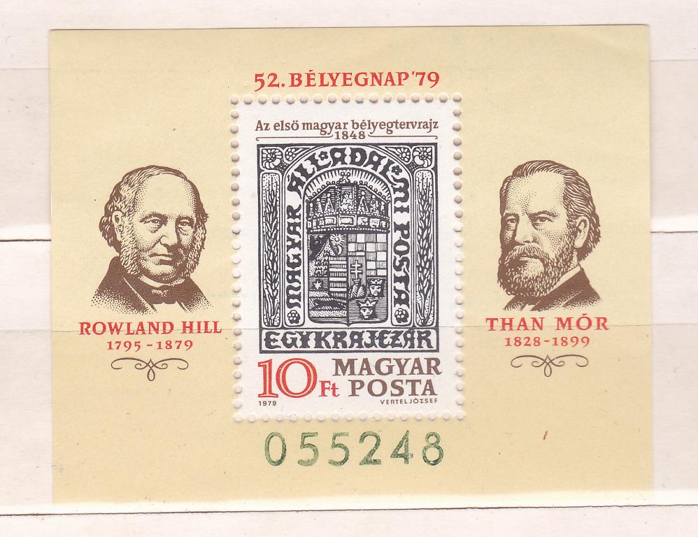 Марки Венгрия 1979 г. История почтовой марки Mi 138 Блок MNH Персоналии