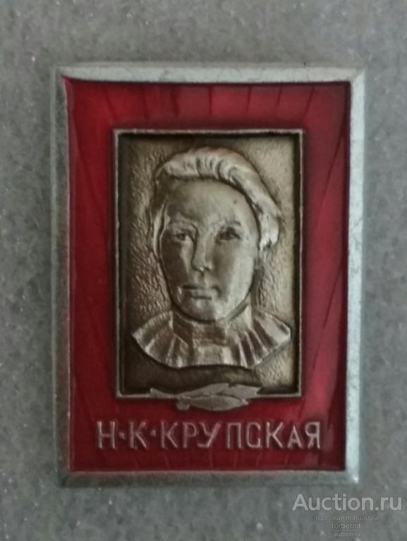 Крупская портрет революционер Октябрьская революция л21