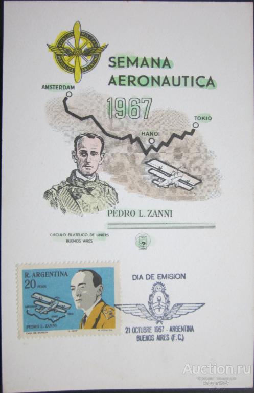 Аргентина 1967 - история авиации (летчик Педро Леандро Занни)