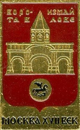 ВОРОТА В ИЗМАЙЛОВЕ (ЭТПК) (038)