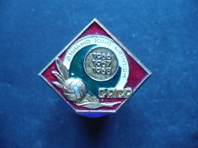 Значок. Динамо. Киев. Чемпион-1966,1967,1968 гг.. СССР.